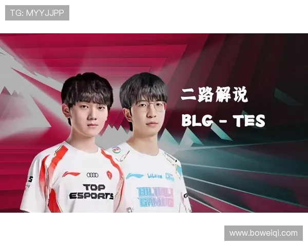 TES与BLG巅峰对决再燃战火强强碰撞决胜季后赛荣耀时刻