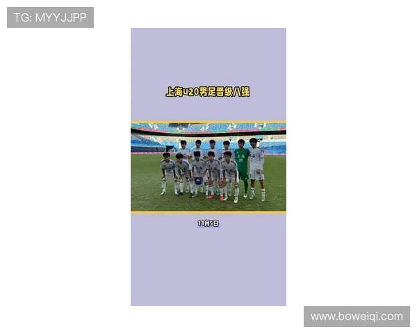 上海足球队荣登全国足球技术排行榜第八位展现强劲实力