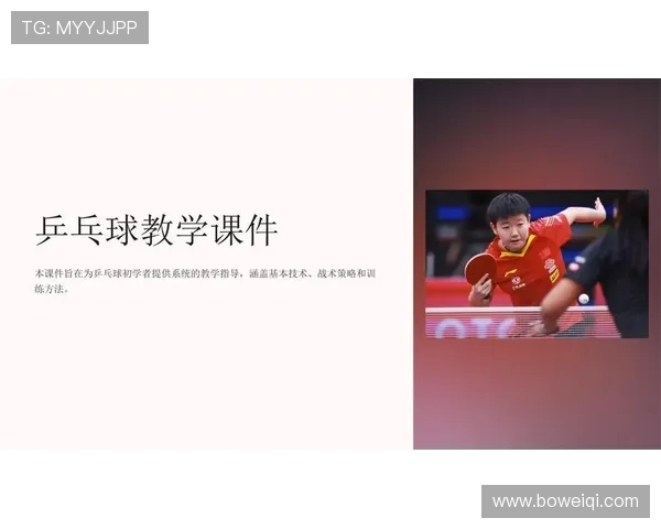 广州乒乓球队的默契配合与战术探讨分析