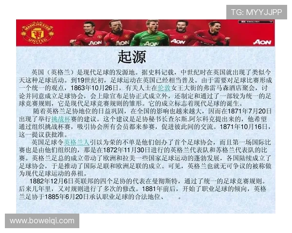 全球足球新纪元:探索技术革新与战术演变下的现代足球发展趋势 全球足球新纪元:探索技术革新与战术演变下的现代足球发展趋势